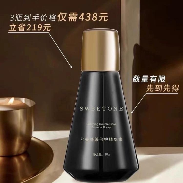Sweetone兮曼精华蜜修护舒缓锁水油敷以油养肤精华油真珠美学平替