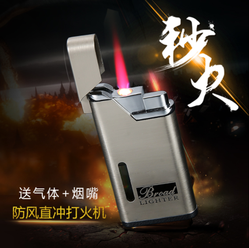 防风打火机充气个性蓝焰气体直冲金属充气超薄创意礼品定制刻字