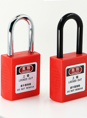 38mm贝迪型安全挂锁危险能量动力源控制隔离挂锁上锁挂牌 LOCKOUT