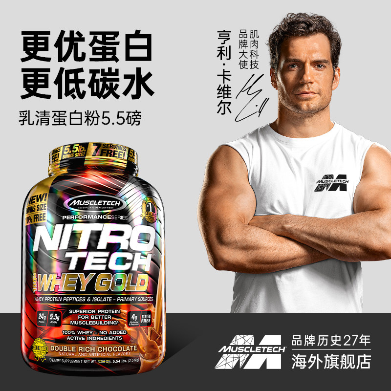 肌肉科技5.5磅纯乳清蛋白质粉分离营养健身增肌粉男女官方旗舰店