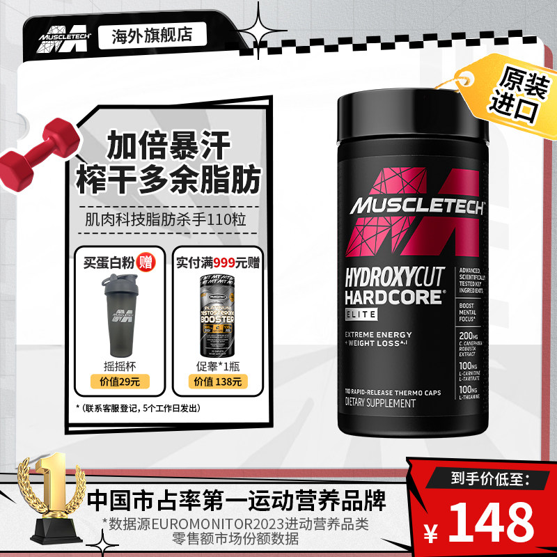 美国肌肉科技脂肪杀手健身运动塑形左旋肉碱控制食欲暴汗,保健食品/膳食营养补充食品,海外保健体重管理,淘宝优惠券,粉丝福利购,淘宝优惠卷