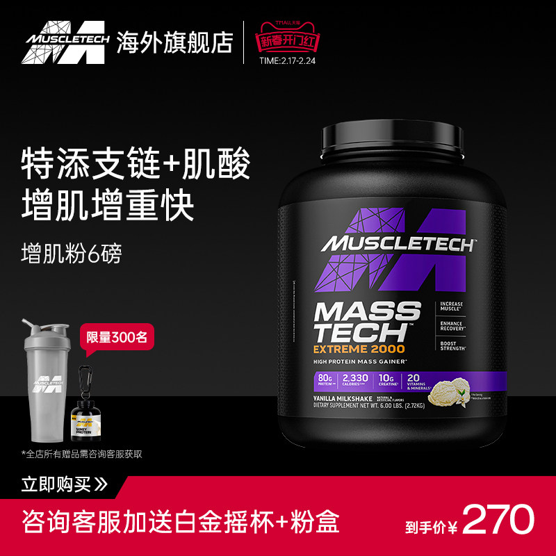 肌肉科技纯乳清蛋白粉瘦人增肌增重健肌粉健身男士官方旗舰店正品