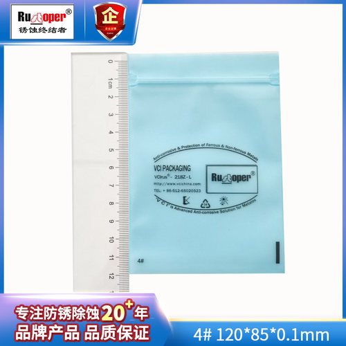 vci气相防锈自封袋Rustoper环保