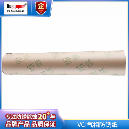85gvci气相防锈纸金属环保