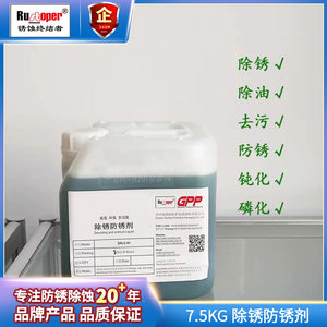 除锈防锈剂效果强方便五金、工厂
