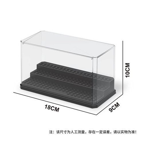 兼容小颗粒积木透明收纳阶梯防尘罩展示盒子车模人仔拼装配件玩具