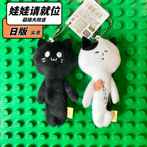 日本正版 yukio挂件 富士山许愿星幸运幸福指引引路猫猫咪 丑娃娃