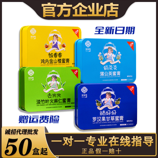 宫延楼蜜膏鸡内金山楂罗汉果甘草蒲公英淡竹叶火麻仁蜜儿堂宫廷楼