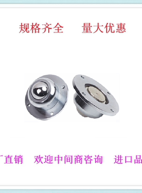 重型万向球牛眼滚珠轴承IA万向球牛眼轮滚珠IA25.38.45轮厂家直销