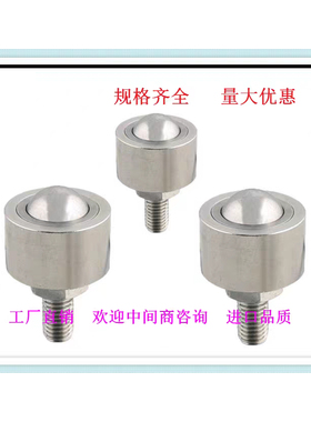 万向钢珠滚轮BCHN螺帽固定型不锈钢牛眼滚珠轴承QDE41-1216192531