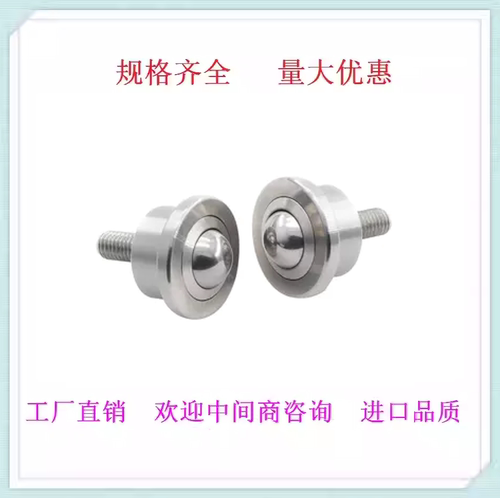 万向球钢珠滚轮厂家直销现货现卖