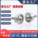 FL15 万向球SP 45碳钢滚珠轴承传送牛眼轮万向滚轮带螺1