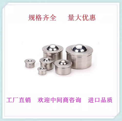 万向球轴承牛眼钢珠滚轮厂家直销