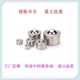 万向球轴承BCHA钢珠滚轮万向珠压入型插入粘接型牛眼珠滑动轮现货