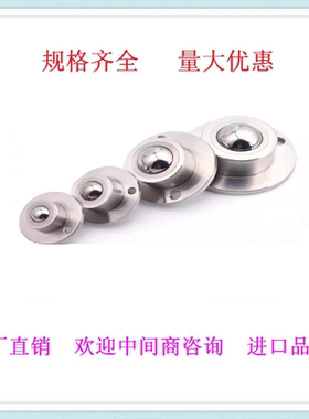 钢珠滚轮304不锈钢万向球滚珠运输轮重型牛眼钢珠BCHF27/30/39/48