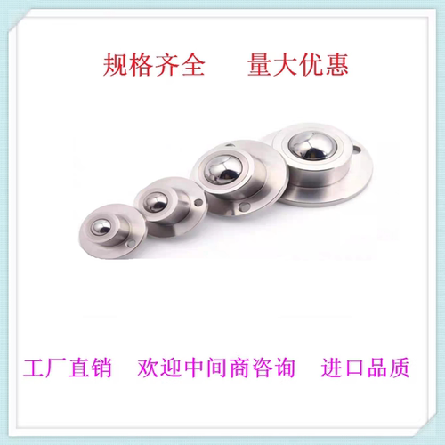 钢珠米思米轴承牛眼不锈钢BCHF27