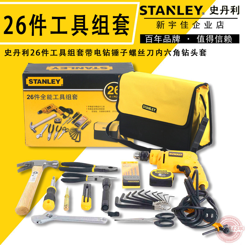 史丹利26件工具组套得伟电钻锤子螺丝刀内六角钻头套装82-011包邮|ruв категории оборудование/инструменты, ручной инструмент, сочетание инструментов костюм, сочетание костюм - от Buy2taobao.com для оказания профессиональной услуги покупки агента Taobao