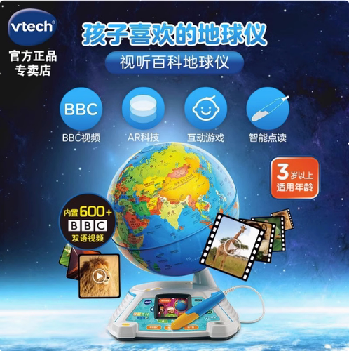 伟易达视听百科地球仪点触发声儿童地理启蒙玩具AR点读早教机教具