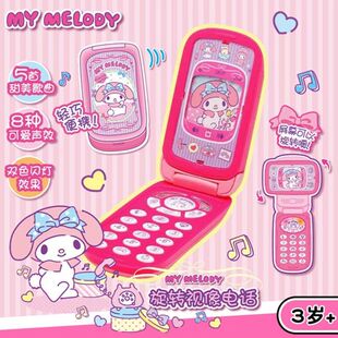 玩具电话凯蒂猫美乐蒂MyMelody视像旋转电话KT音乐手机儿童玩具