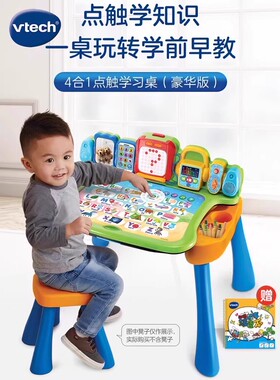 伟易达4合1点触学习桌多功能点读笔英语早教机儿童益智书2岁玩具