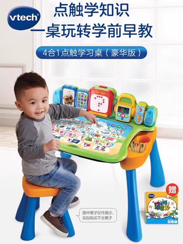 伟易达4合1点触学习桌多功能
