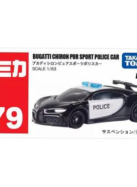 TOMY多美卡卜三力仿真迷你合金小汽车模型79#布加迪警车944171