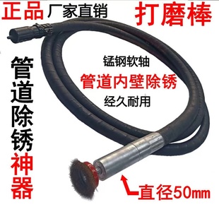 抛光打磨棒设备管道内壁除锈机电动打磨清理圆孔去毛刺磨光机工具