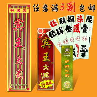 泸州大二纸牌加厚四川长牌宾王贰柒拾条牌189二七十扑克特色字牌