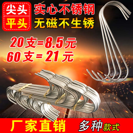 包邮不锈钢S钩尖头钩子腊肉钩子S挂钩肉勾挂香肠烤鸡烤鸭挂肉钩