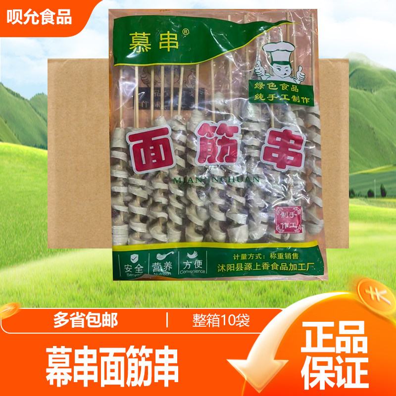 素食烤面筋串烧烤家用炸串小吃半成品烧烤食材速冷冻商用鲜面筋头