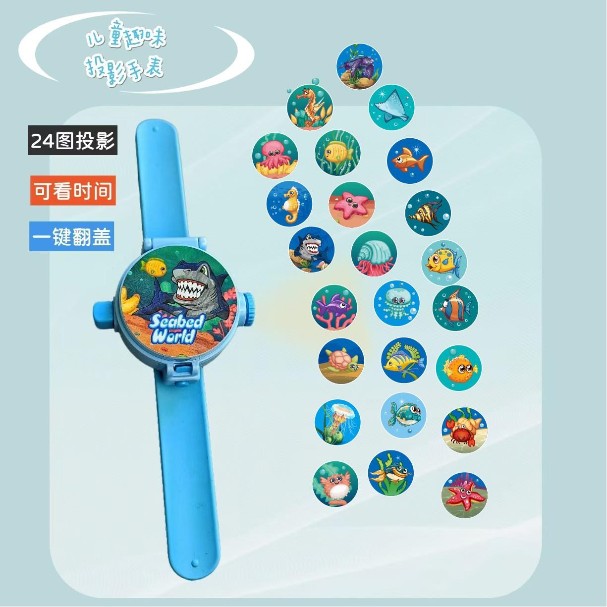 24图自动翻盖卡通投影电子表