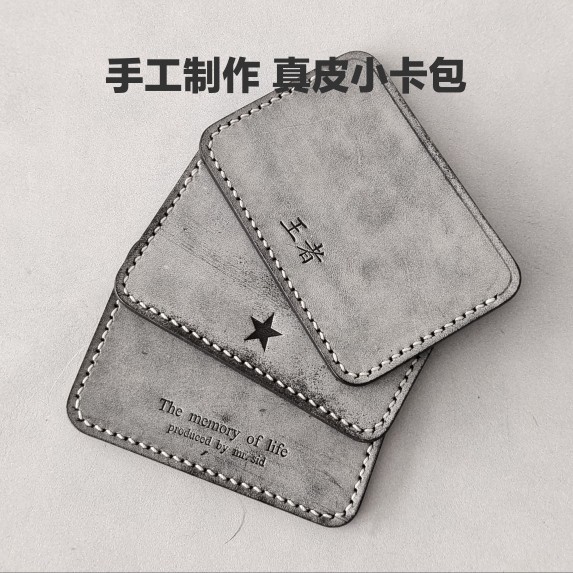 便携式卡包手工头层牛皮薄款