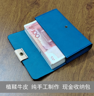 牛皮钱包植鞣头层树膏皮手工制作现金纸币收纳包钱包定制特价包邮