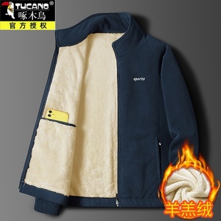 啄木鸟秋冬款爸爸羊羔绒抓绒衣外套男士中老年摇粒绒加绒加厚夹克