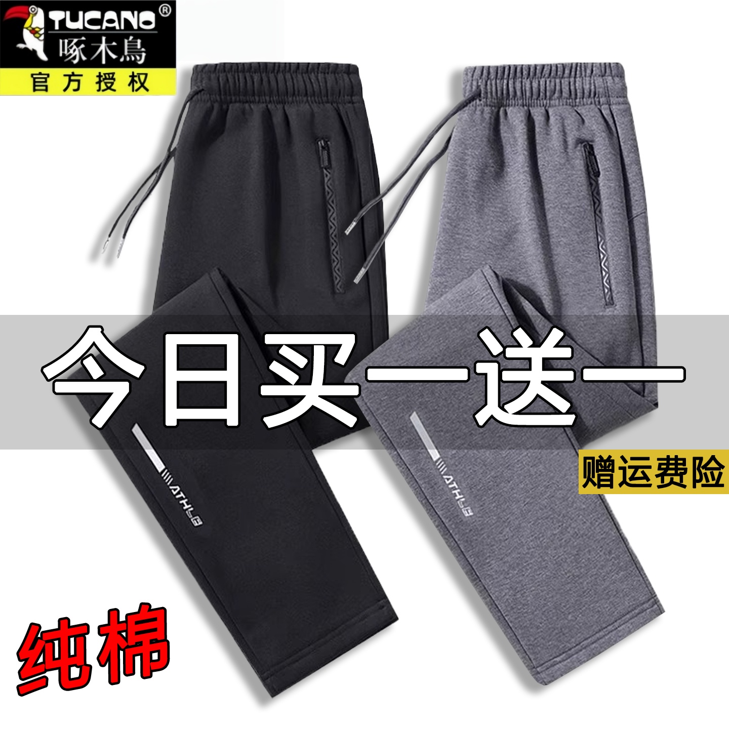 啄木鸟春秋季纯棉休闲裤男士运动裤百搭直筒束脚卫裤长裤加绒冬天