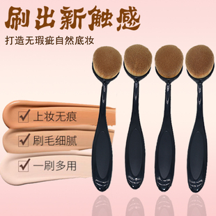 特惠牙刷型粉底刷 工具BB霜粉底液化妆刷子用长柄扁头不吃粉网红