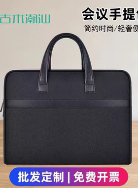 古木潮汕公文包手提袋办公会议879文件袋拉链袋资料袋商务文件包