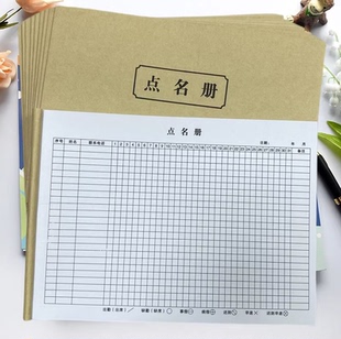 培训班幼儿园学生点名册辅导教师学员签到本簿老师考勤表点名本