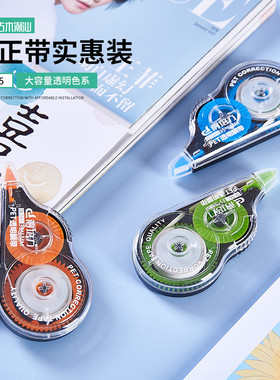 古木潮汕G565多功能3个装修正带学生文具改正带涂改带大容改错带