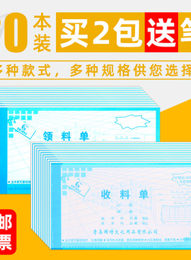 国增48K领料单收料单A173/A163三联无碳复写单据票据财务用品20本