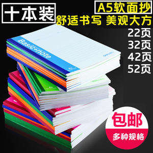 莱特 A5笔记本文具软面抄办公用品记事本子 日记本 软抄本 练习本