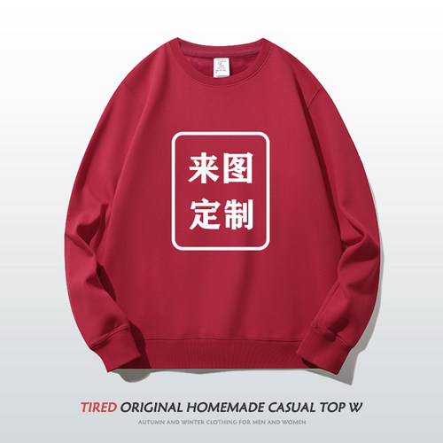 卫衣定制团体活动服装年会演出服