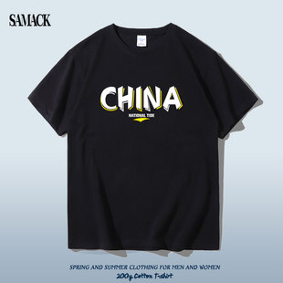 t恤2023流行纯棉宽松男女青少年学生半截袖 短袖 China中国风基本款