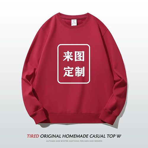 酒红色卫衣定制团体团建活动服装