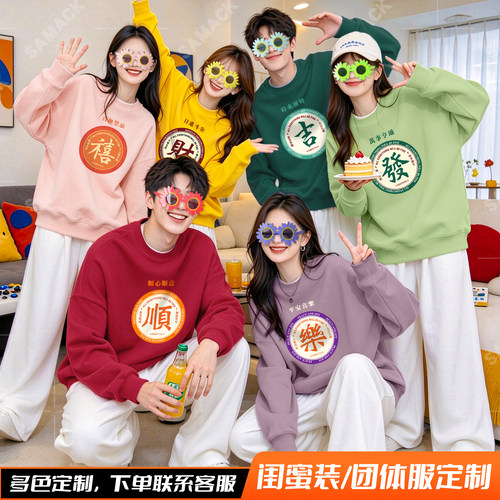 新年恭喜发财卫衣全家福团体服