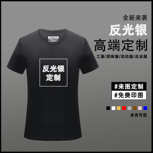 速干短袖T恤定制反光银烫金酒吧