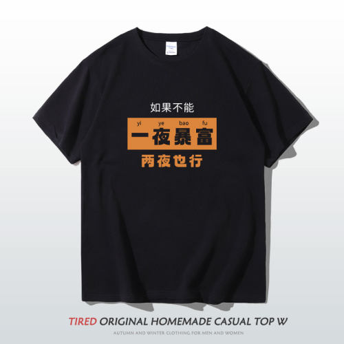 潮牌痞帅炸街暴富短袖网红t恤