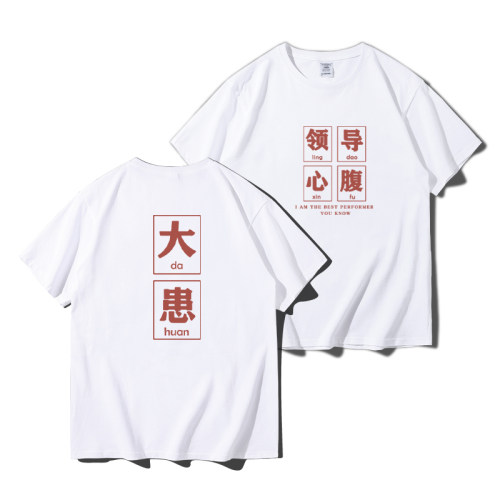 夏季纯棉短袖舒适透气潮流百搭