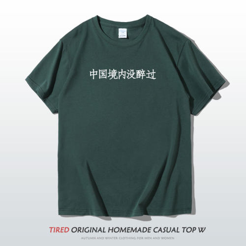创意文字短袖T恤夏季纯棉宽松