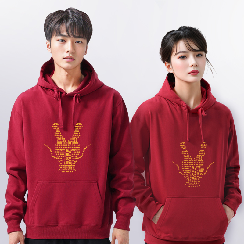 龙年本命年过年服国潮红色连帽卫衣男女定制2024秋冬加绒加厚上衣